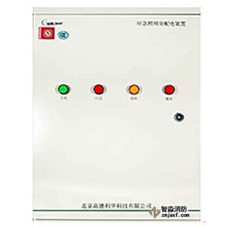 應急照明分配電裝置（安全電壓型）