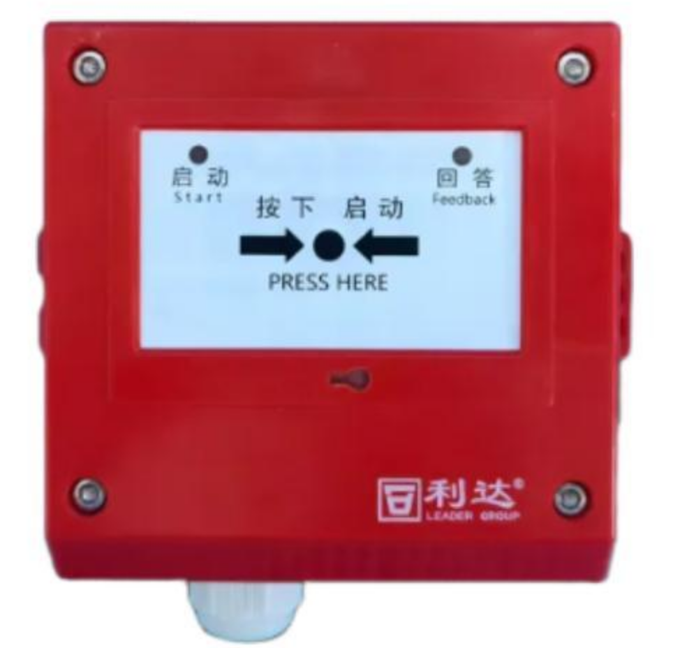 利達LD-GA2002(IP)消火栓按鈕（防水）